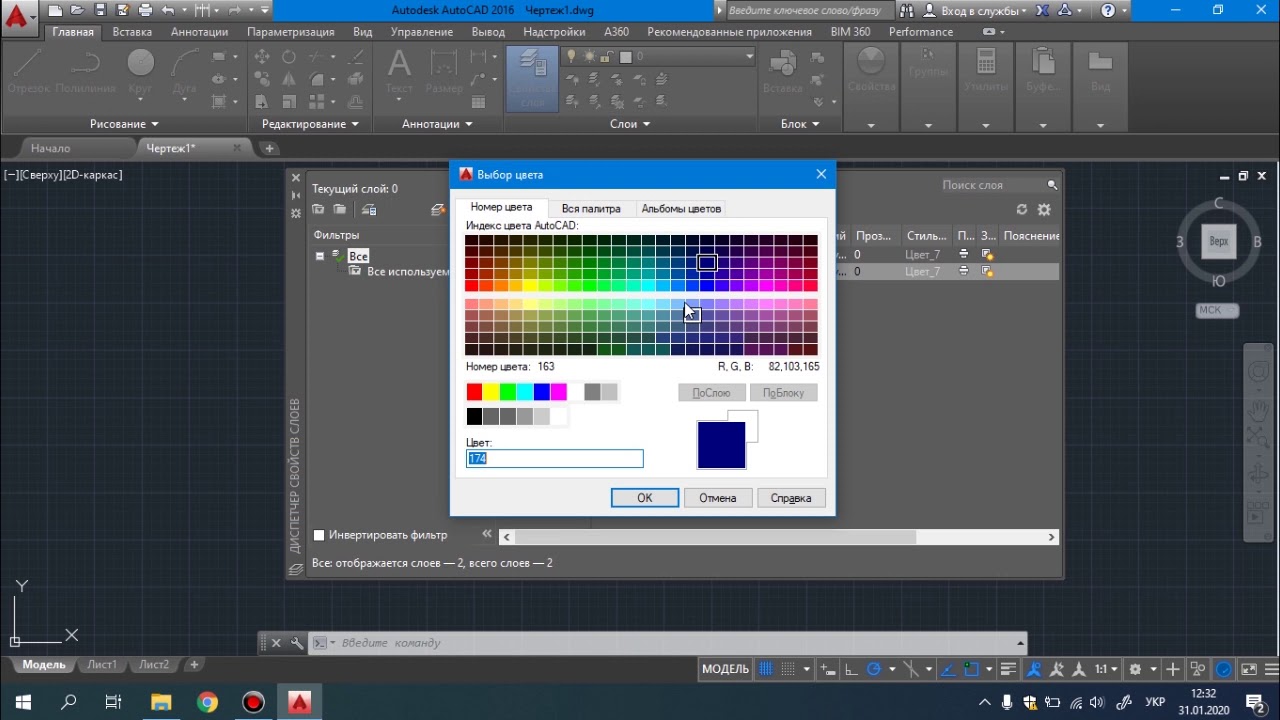 AutoCad. Лекція 1. Налаштування AutoCad