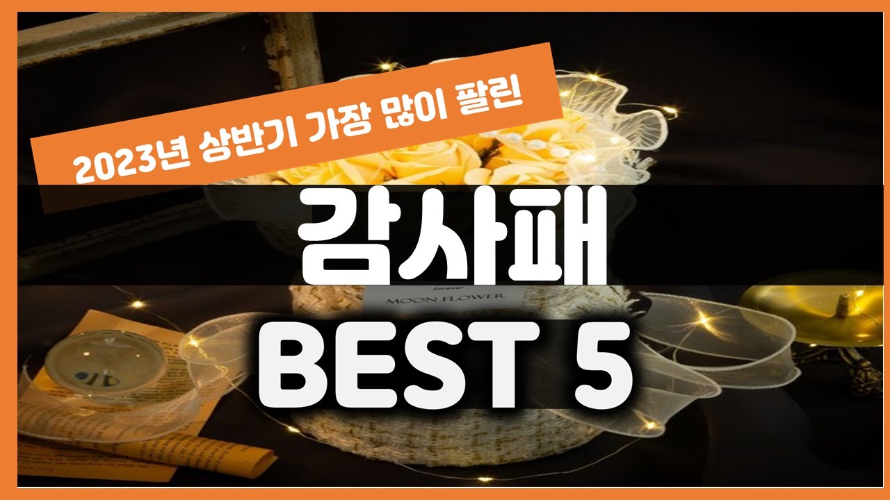 2023년 가성비 감사패 추천 TOP5