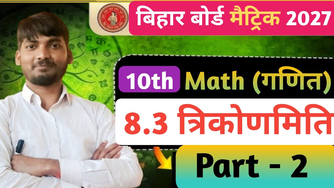 Prashnawali 8.3 class 10th one shot||Ncert class 10th exercise 8.3 full solutions
