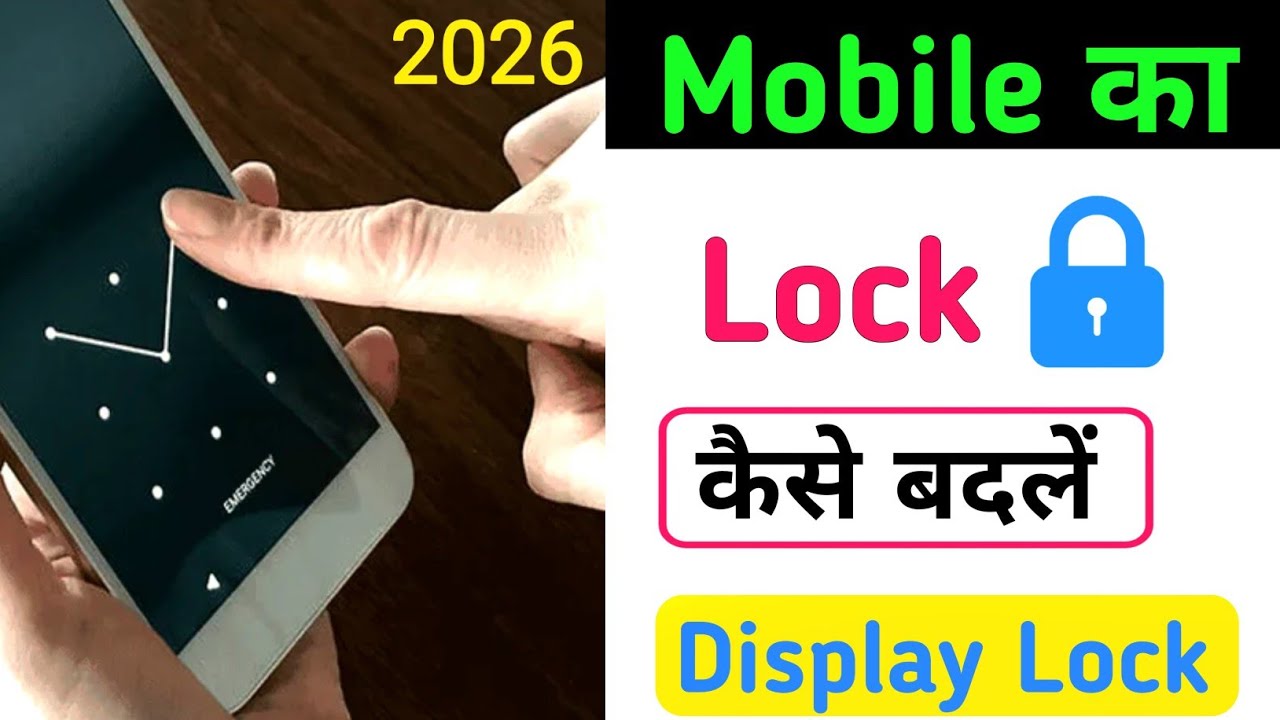 mobile ka lock kaise badle | mobile ka password kaise change kare | how to change pattern lock