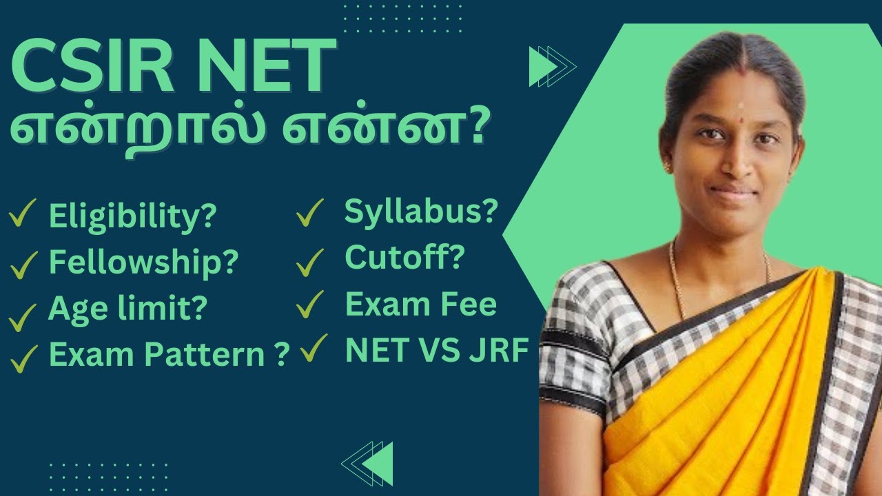 What is CSIR NET | Everything about CSIR NET Exam in Tamil | #whatiscsirnet #csirnet