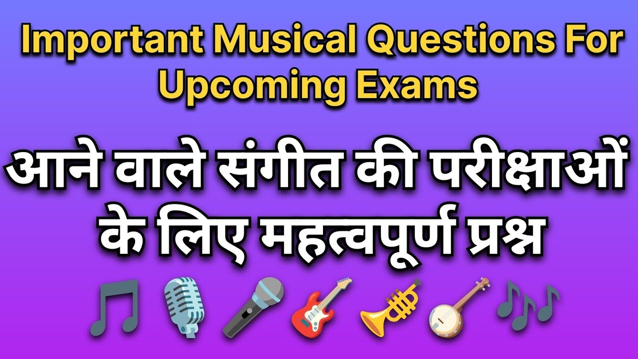 300+ Important Musical Questions.
