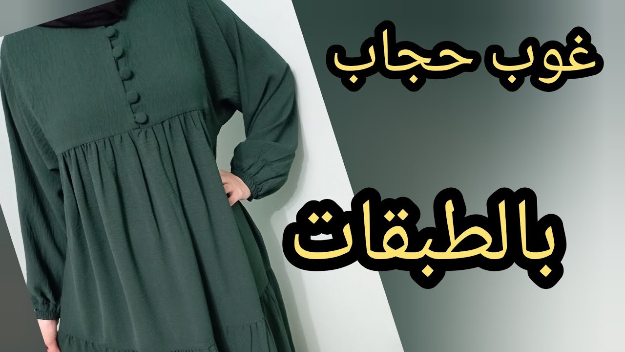 Свободный хиджаб с многослойными деталями, сшитый на заказ, размеры M/L/XL, хиджаб 2023