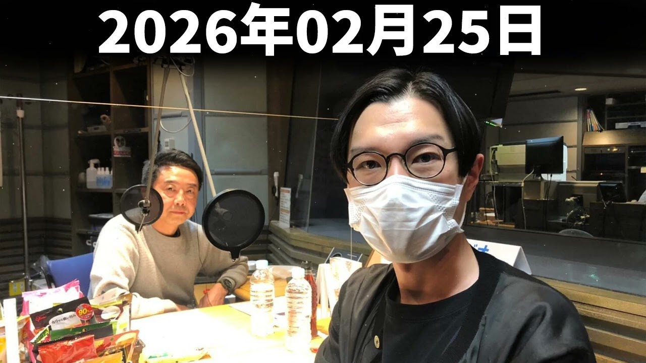 ハライチのターン！ 2026年02月25日