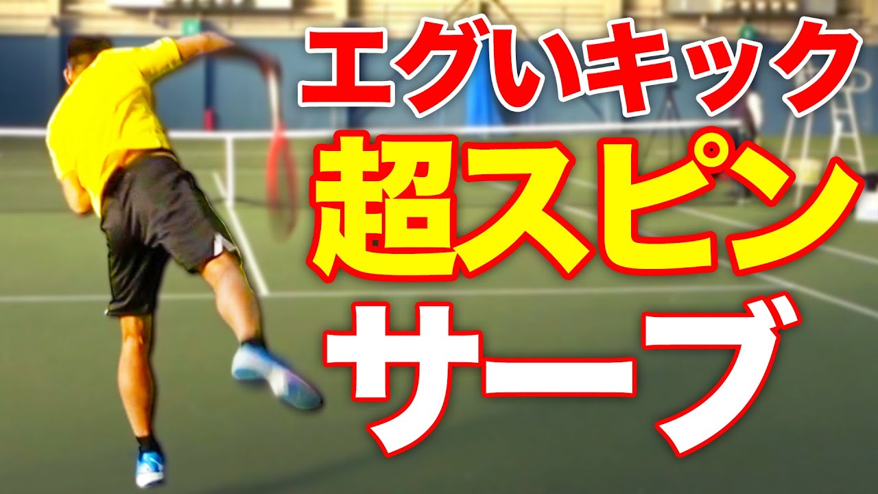 まさに豪腕！内田海智プロが放つ日本最高峰のサーブを分析！