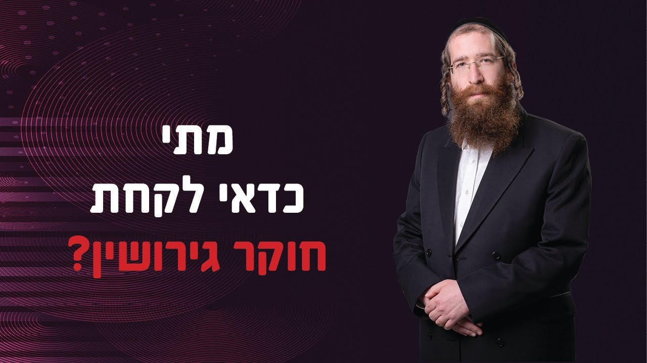 האם כדאי לקחת חוקר גירושין? עורך דין לגירושין וטוען רבני יהודה אבלס