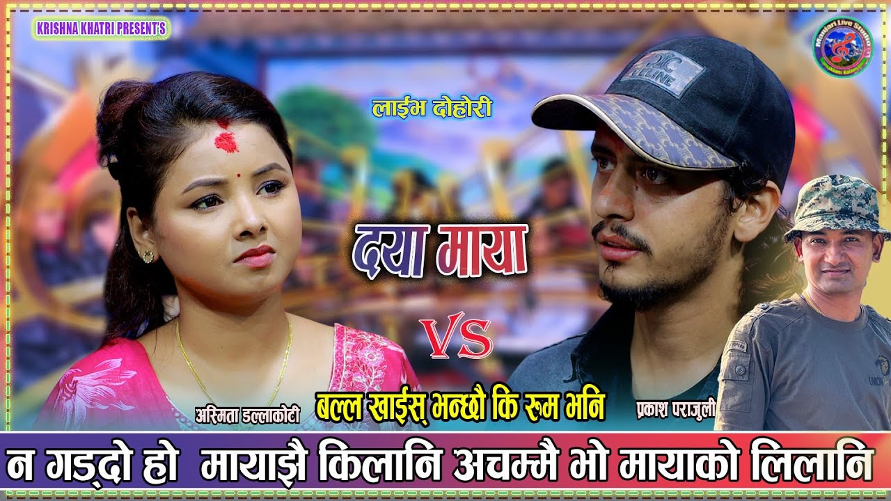 Daya Maya