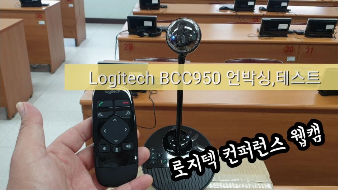 it티비, 로지텍 BCC950 컨퍼런스캠 언박싱,테스트 - PTZ가능한 웹캠
