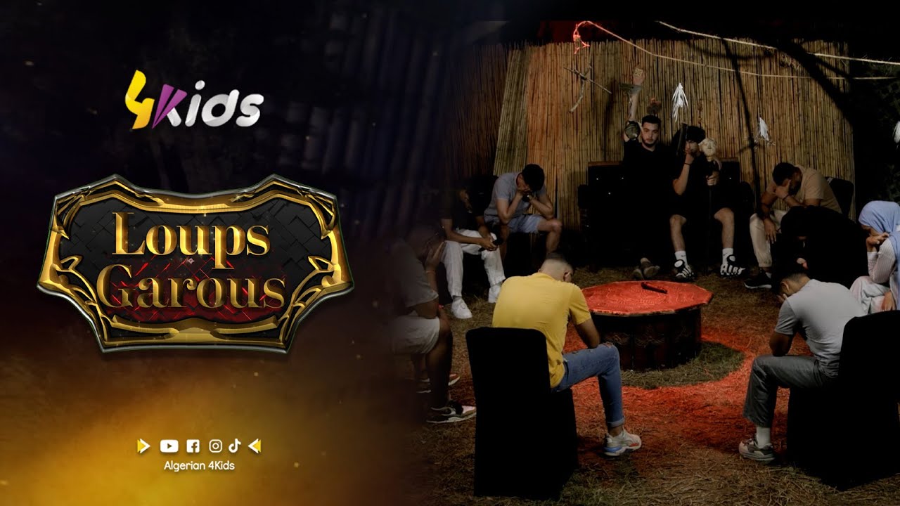 شاهد العدد الأول من برنامج Loup Garous