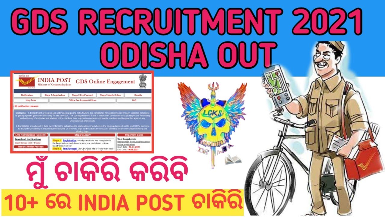 GDS RECRUITMENT 2021odisha  OUT. 😃//odisha gds new advertisement 2021//.