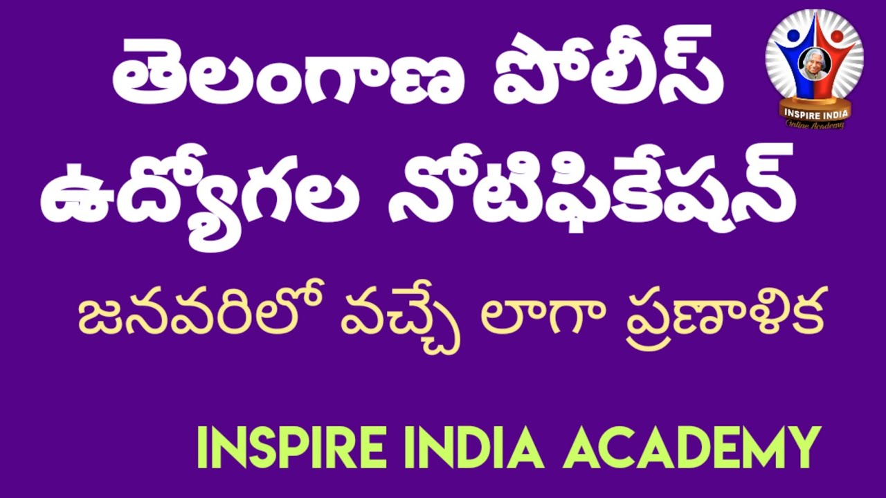 TS POLICE NOTIFICATION 2020-21 || TS SI JOBS 2020 || TS POLICE JOBS 20000 Posts Announced By TSLPRB
