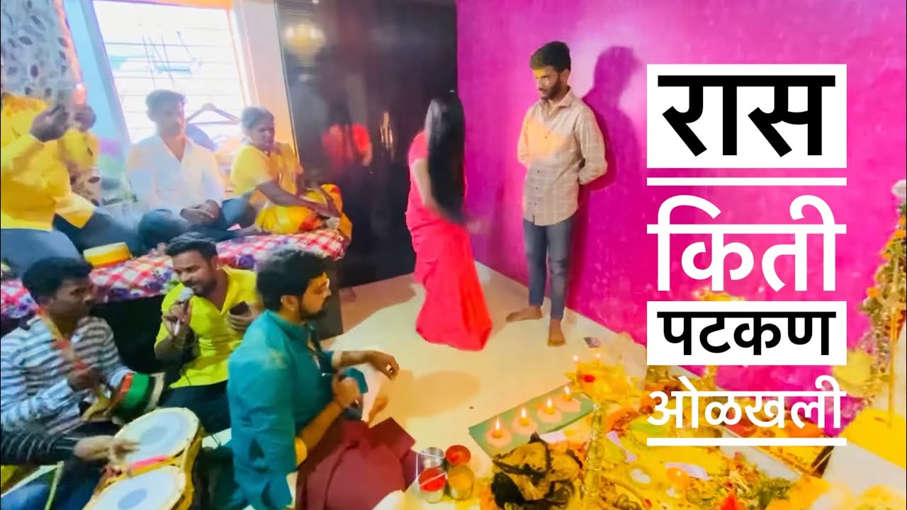 आई तुकाईच्या राशीचा कार्यक्रम किती सत्वाची आहे पटकण रास ओळखली गुरूवर्य अक्षयभाऊ सुक्रे 8830641173