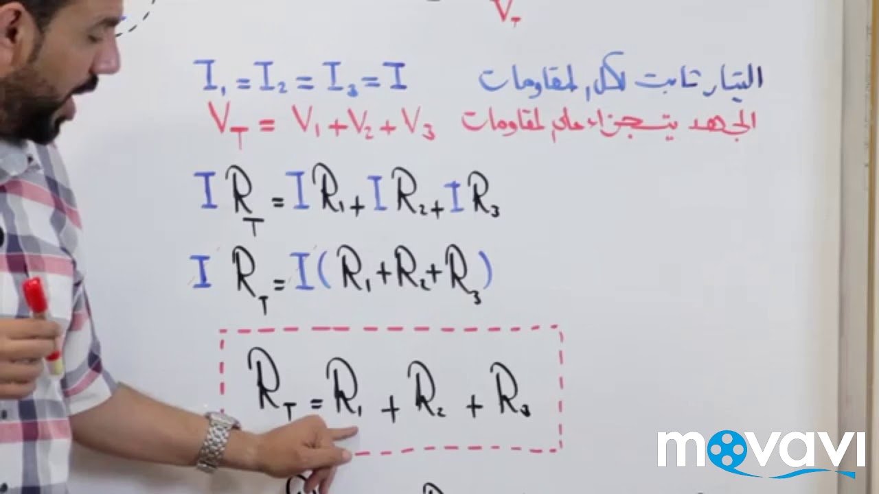 الفيزياء الكهربائية الصف الثالث الثانوي /فراس بوهادي