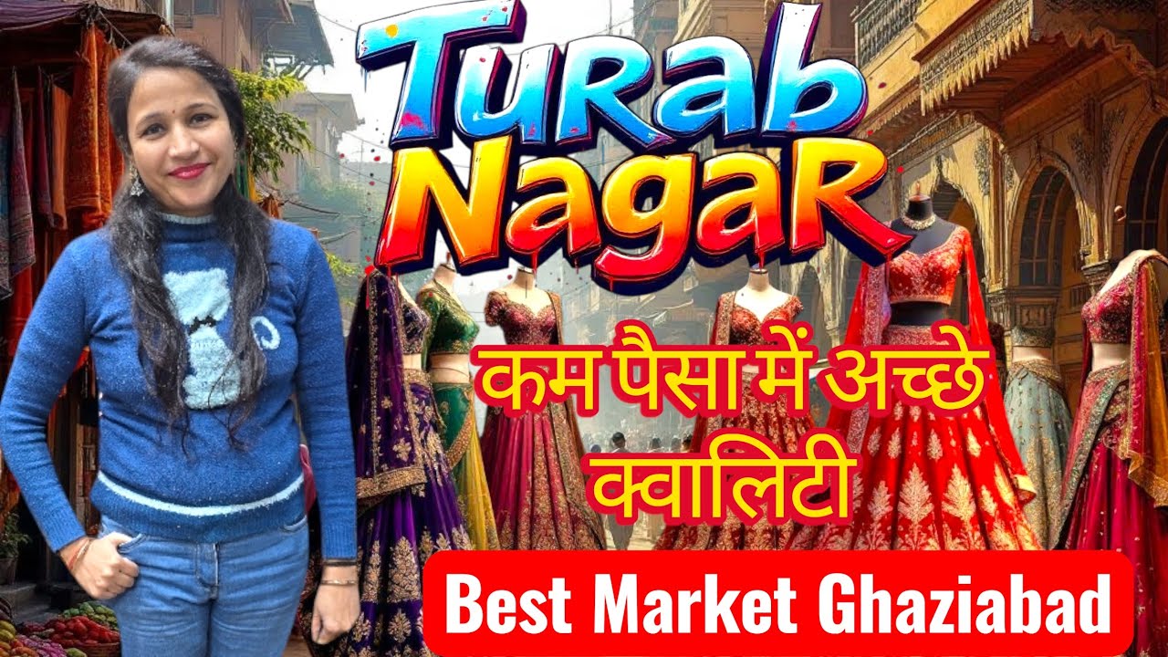 शादी और त्योहार की खरीदारी के लिए सबसे सस्ता बाजार || Turab Nagar Ghaziabad 