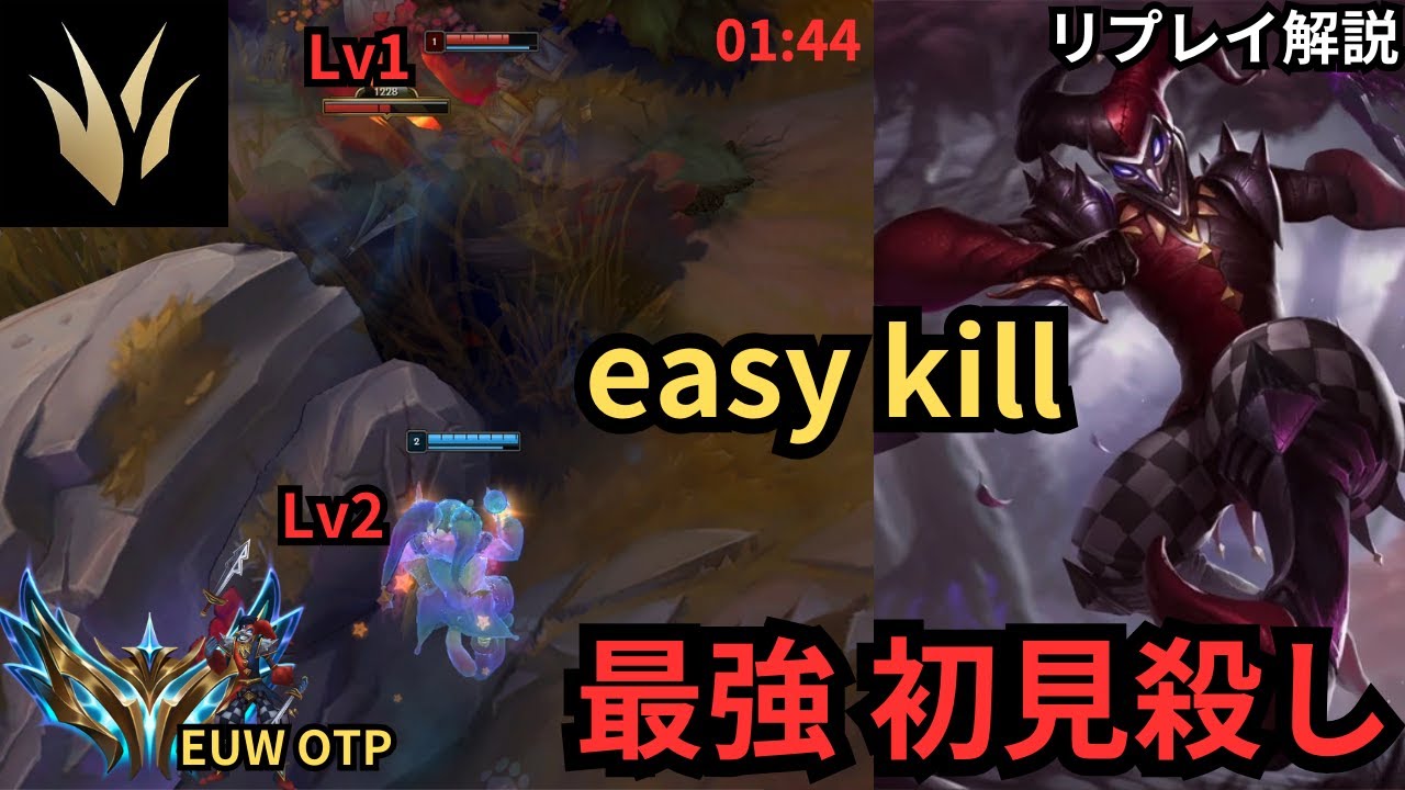 【EUW】シャコOTPがする最強 初見殺しができる狩り方！シャコ使い必見！JG
