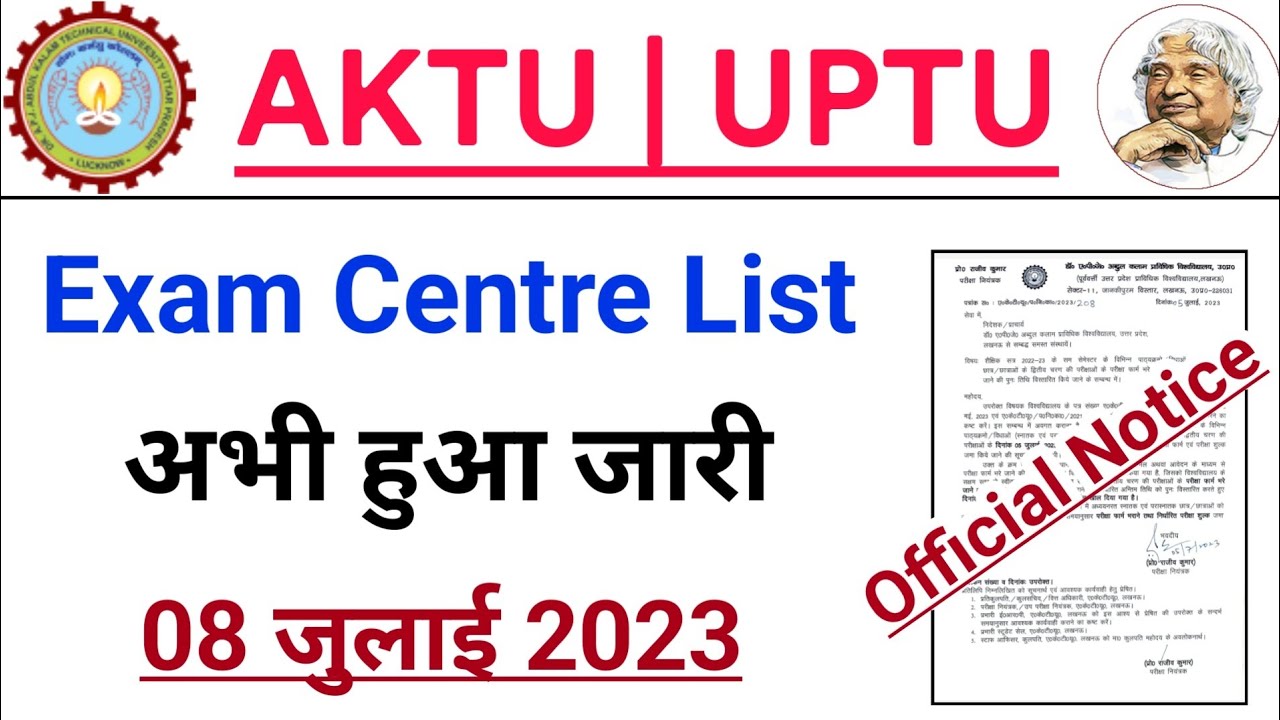 AKTU Exam Centre List जारी | Aktu Exam Latest News Today | Aktu/Uptu Exam 2023 Latest Update