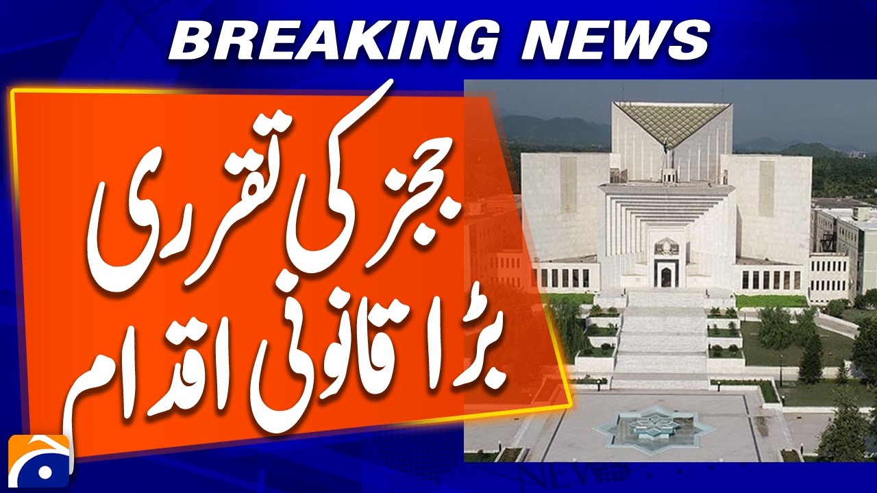 Lahore High Court to Get 10 Additional Judges After Judicial Commission Meeting | Breaking News