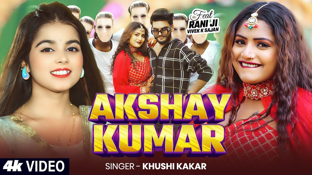 #Video | Akshay Kumar | #Khushi Kakkar | अक्षय कुमार | #Rani Actress | Vivek Sajan | Bhojpuri Song