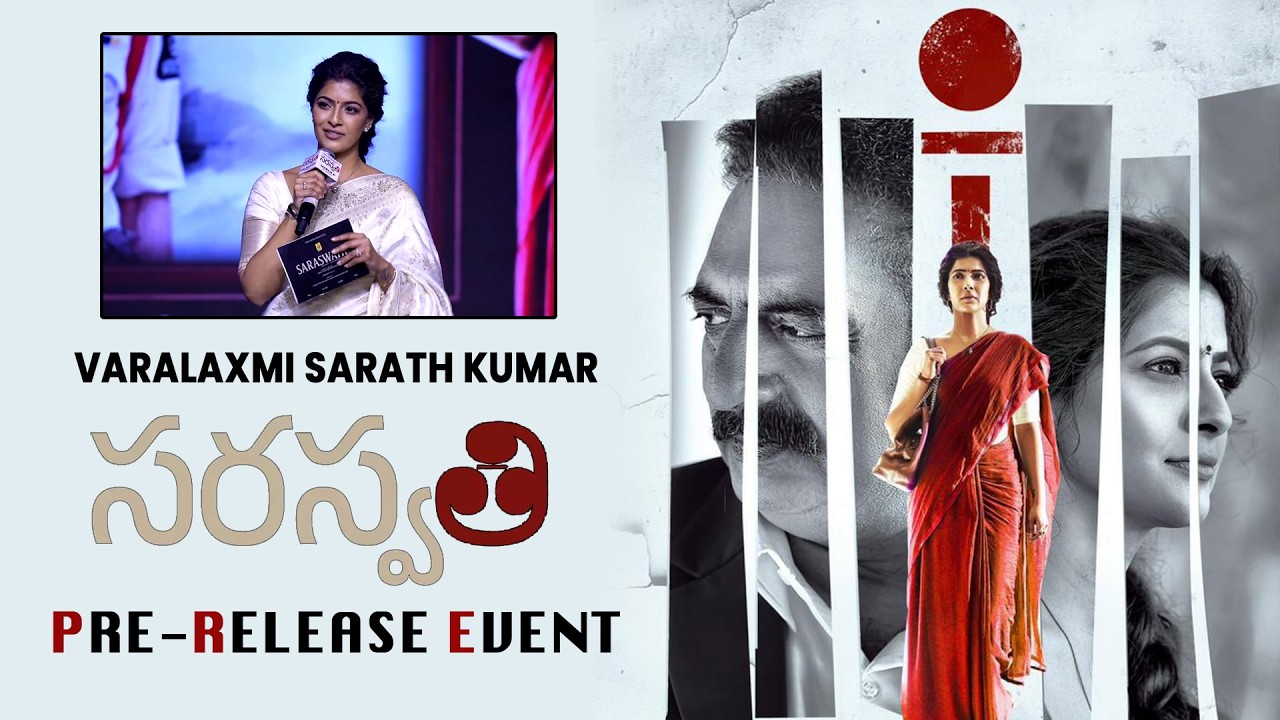 Actress Varalaxmi SarathKumar | Speech at Saraswathi Movie | Pre-Release Event | PemsTV