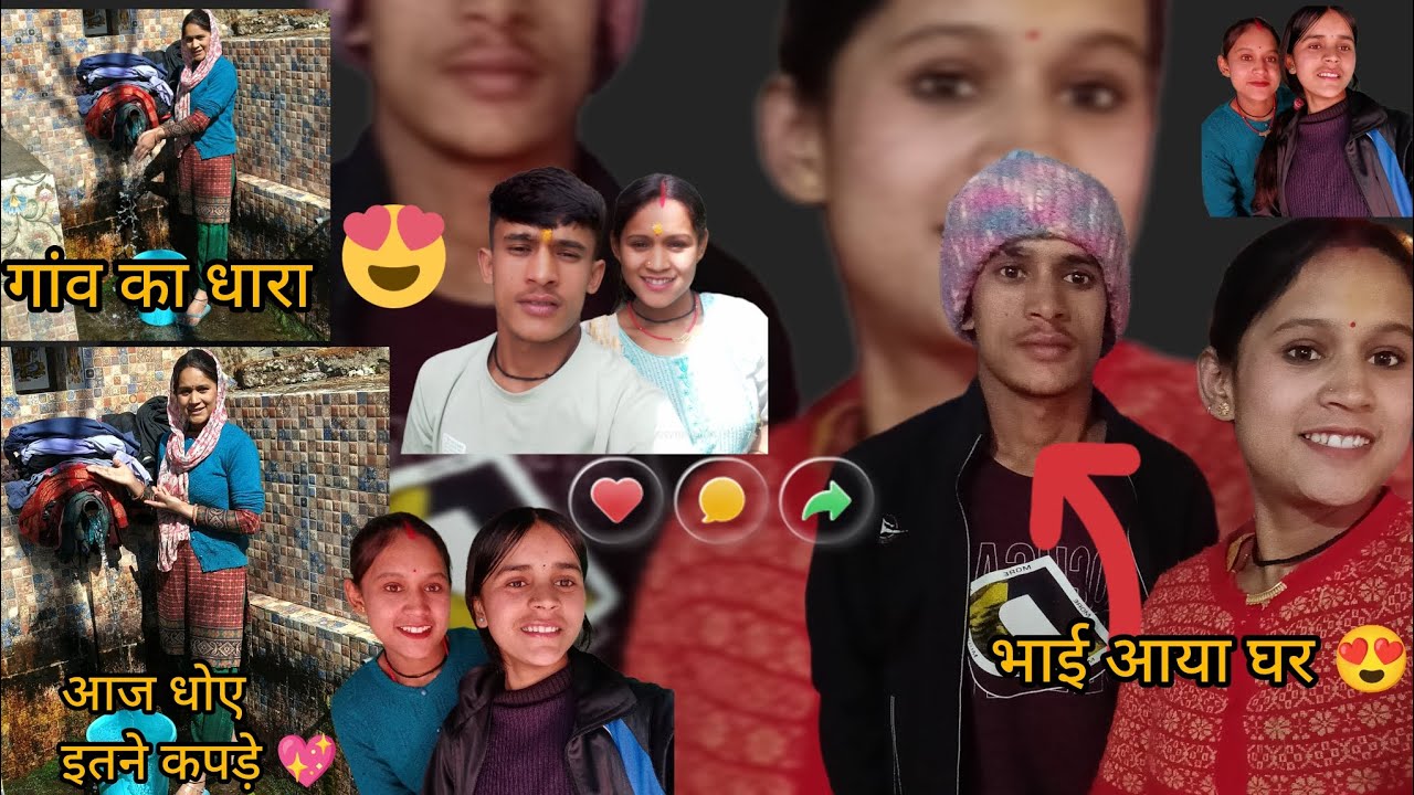 भाई के घर आने से अलग ही रौनक आ जाती है॥😍#phadilifestyle vlog♥️@AlkaPharswan💖