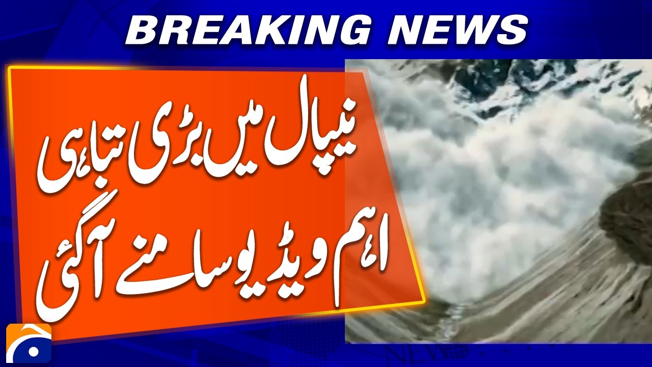 Major Disaster in Nepal: Shocking Video Emerges | Breaking News | Geo News