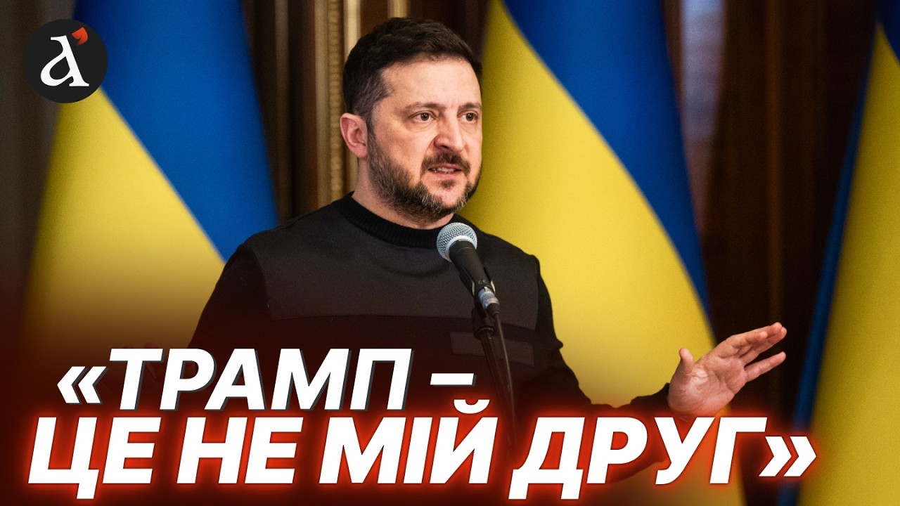 🔥Гостра заява президента про Трампа! Зеленський шокований партнерами – ось чому