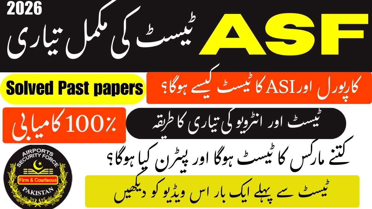 ASF Test Preparation 2025 | Airport Security Force Guide | Past Papers & Tips