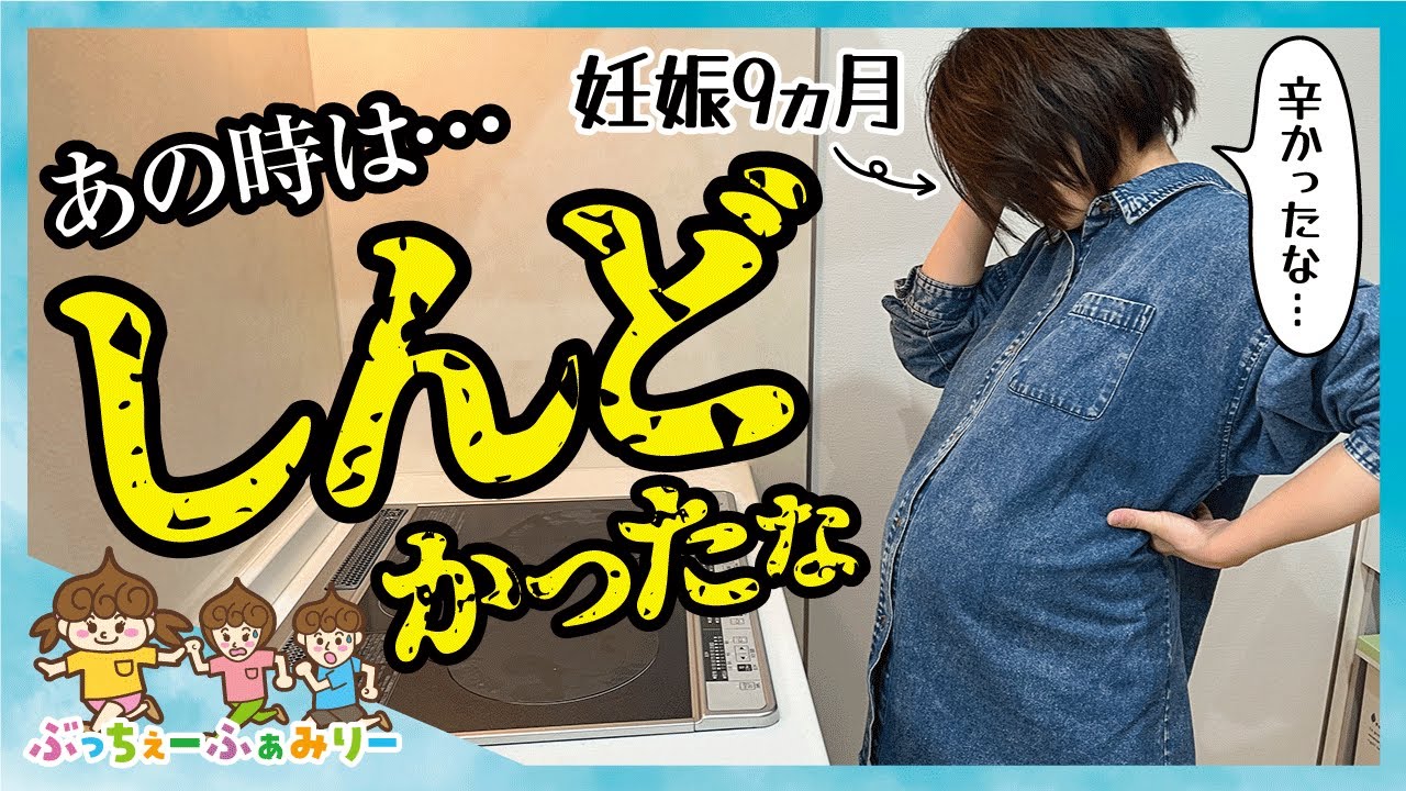 【主婦ルーティン】妊娠9か月ママ、妊婦健診後の夕飯作り!! #アラフォー #つわり