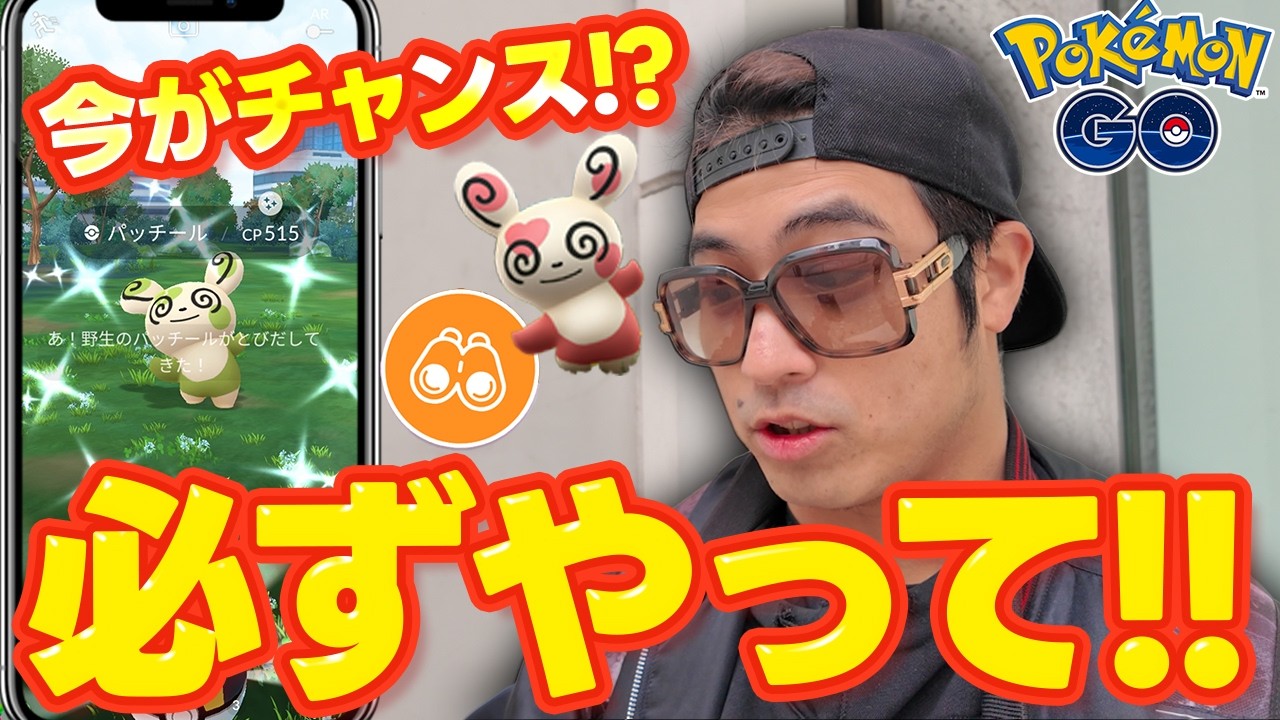 【ポケモンGO】タイムチャレンジが太っ腹すぎる！？フィールドリサーチも解禁で今が大チャンスです！！