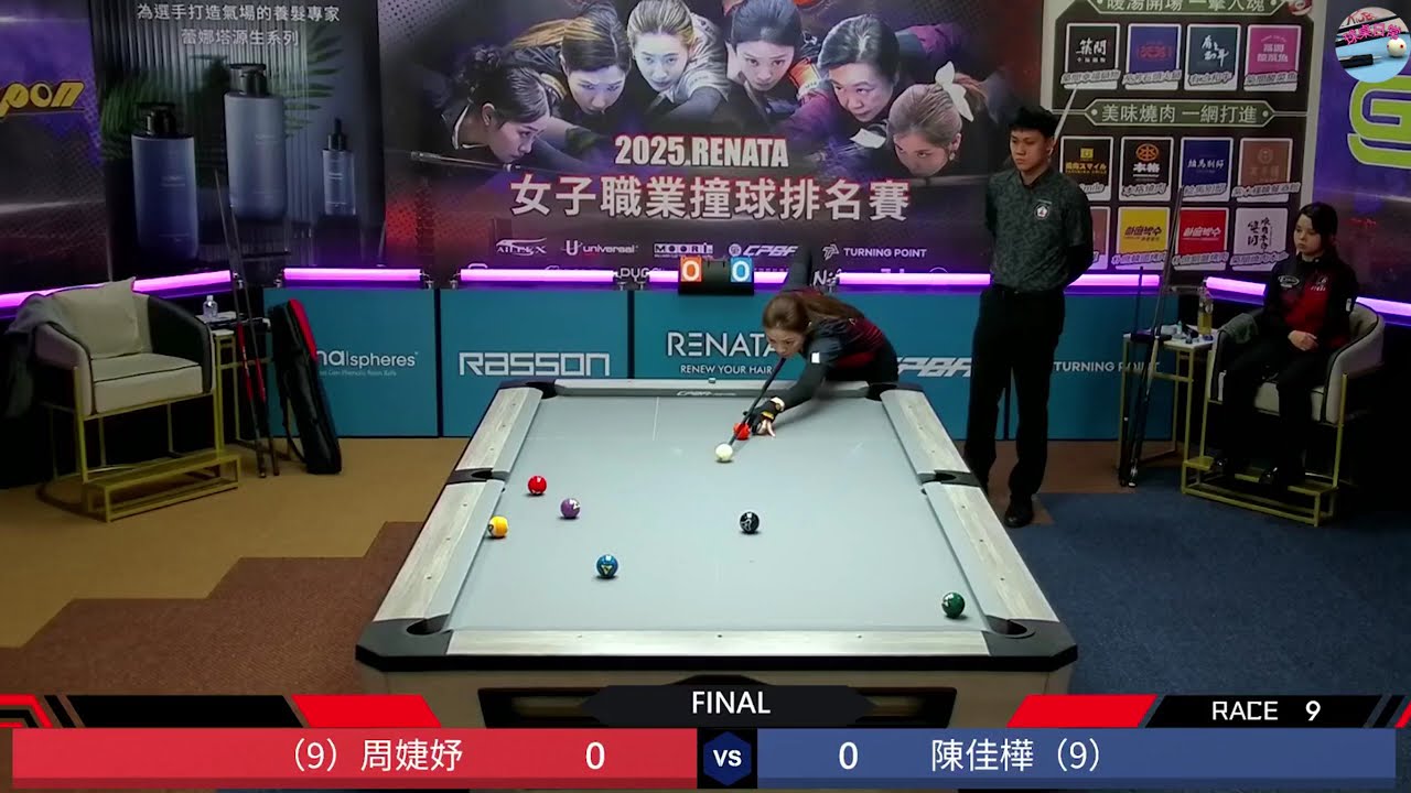 💥 冠軍戰！周婕妤 (大眼妹) 🆚 陳佳樺 (天才甜擊手) | RENATA 164站 🏆