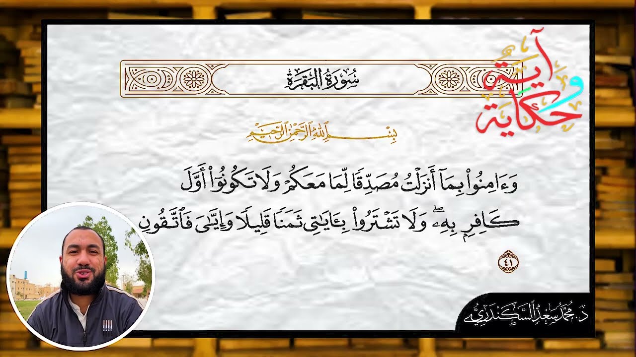 إعراب الآية 