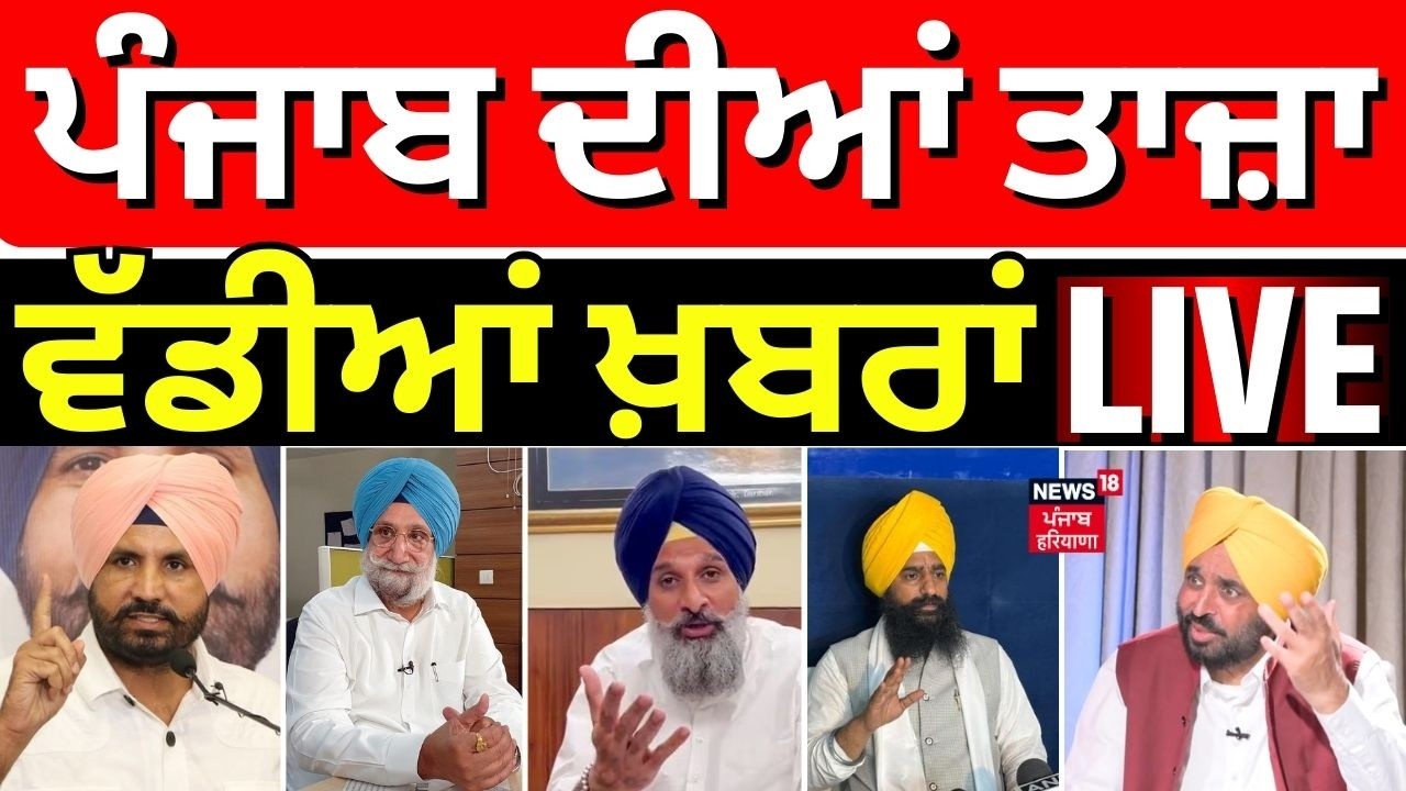 Direct District | ਖ਼ਬਰਾਂ ਪੰਜਾਬ ਤੋਂ ਦੇਖੋ ਹਰ ਜ਼ਿਲ੍ਹੇ ਤੋਂ |Today Punjabi News | CM Mann | Police|Farmers