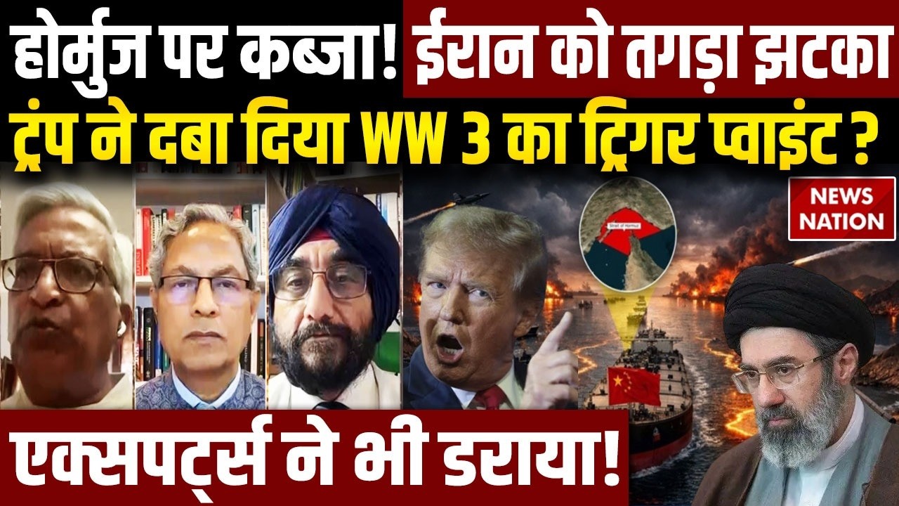Iran Israel America Conflict | Strait Of Hormuz को लेकर Trump का तगड़ा प्लान, क्या करेंगे Mojtaba?