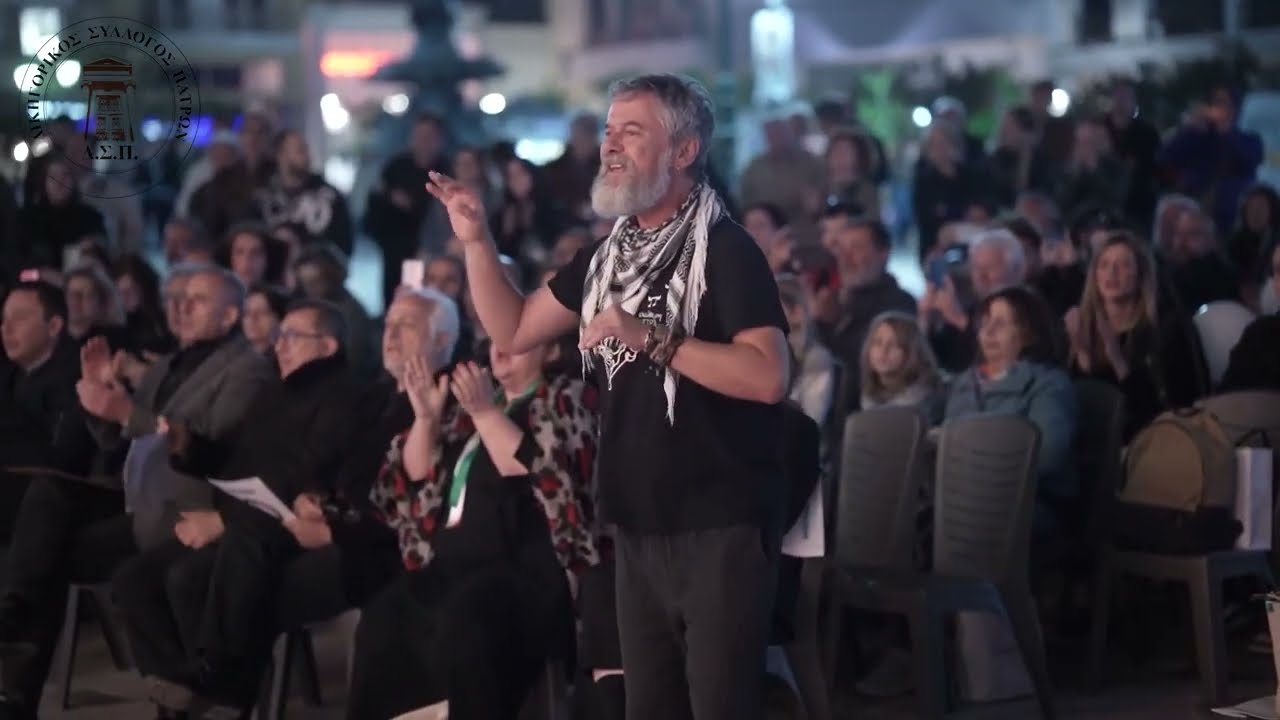 ΕΛΕΥΘΕΡΗ ΟΡΧΗΣΤΡΑ/FREE PALESTINE