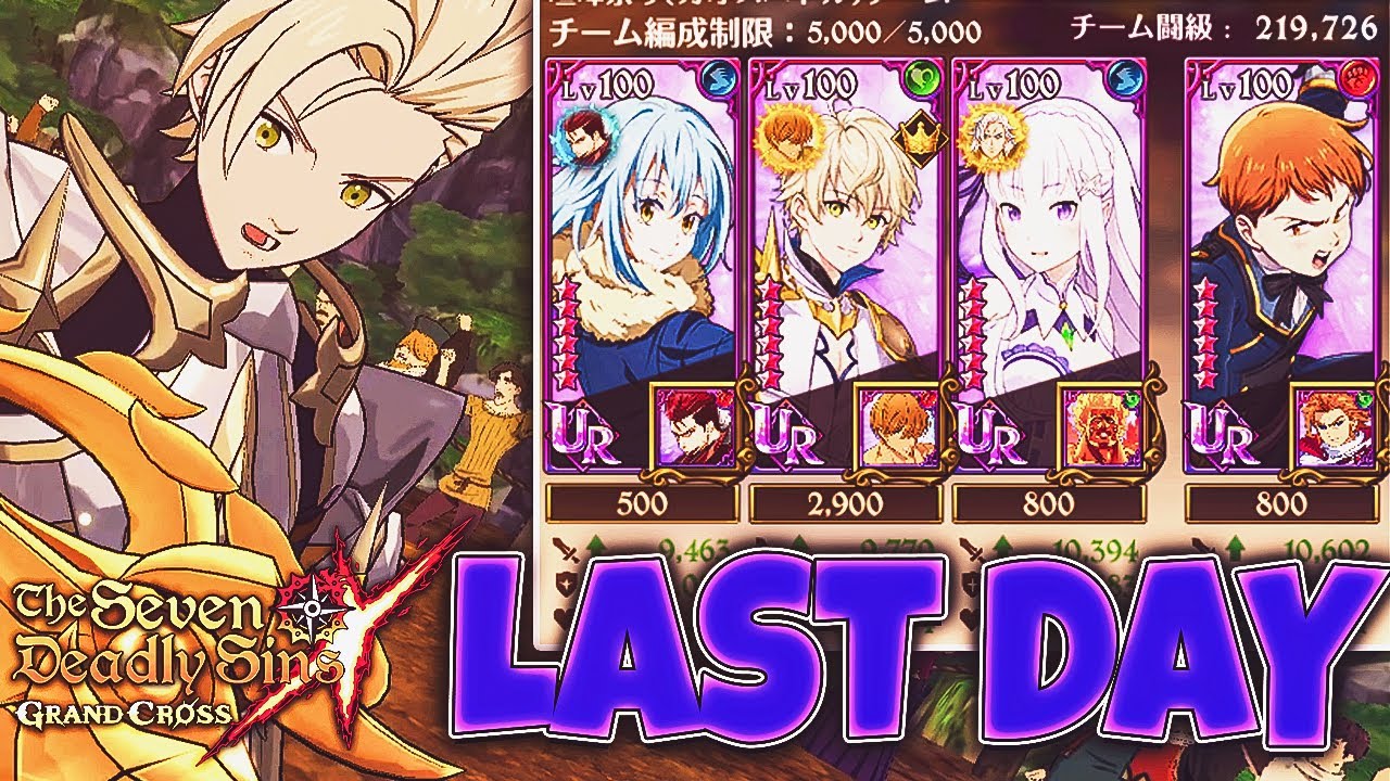 LAST DAY USING BALDR IN CHAOS PVP UNTIL I CAN'T! | Seven Deadly Sins: Grand Cross