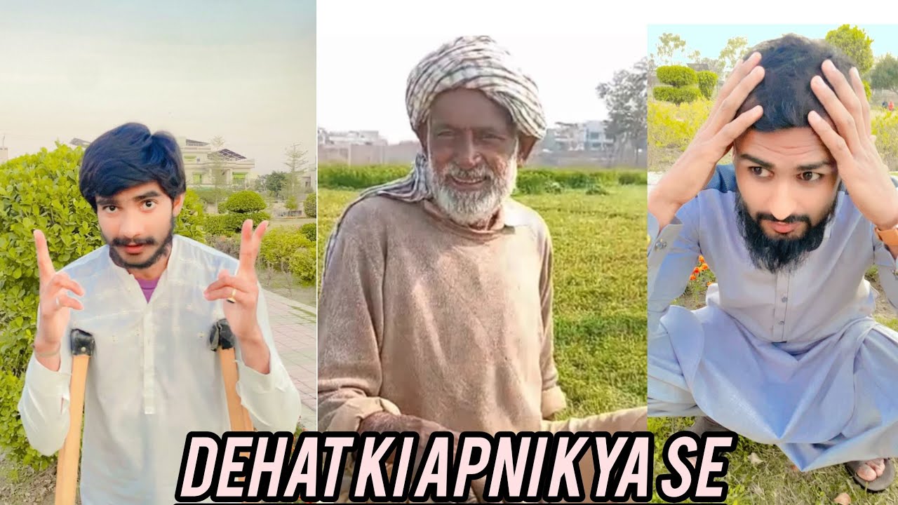 Dehat ki😅 Apni Jaan😘 Se#for #funny 