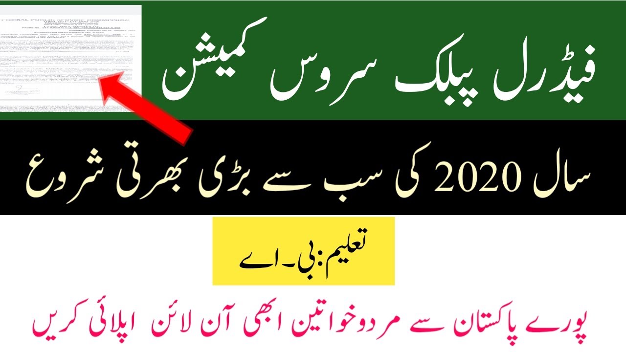 Federal Public Service Commission Jobs 2020 | 479+ Posts | Jobspak Official || Apply Online Now ||
