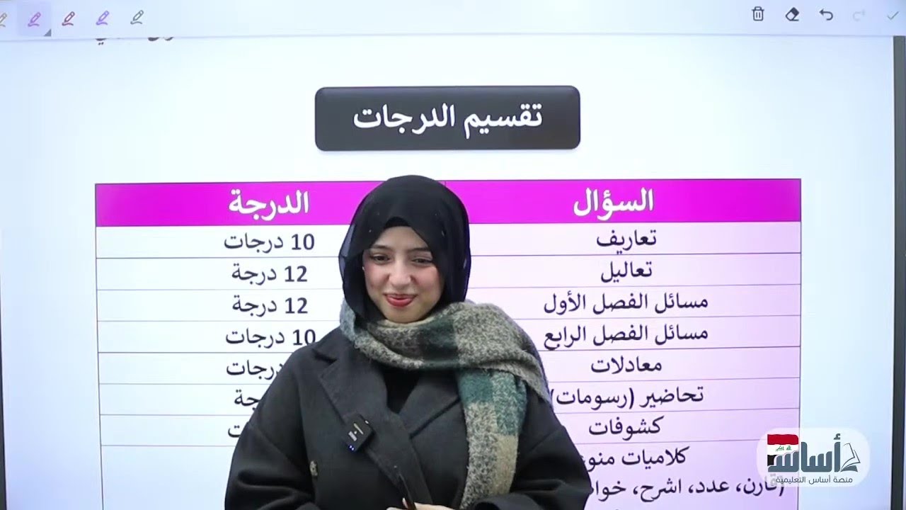 إعادة بث الأسئلة المهمة في كيمياء ثالث متوسط لنصف السنة والتمهيدي (ضمن الفصول 1-5)