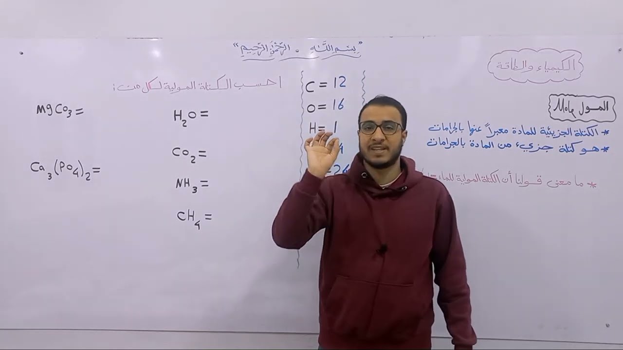 علوم متكاملة الترم الثاني ✍✍ ( الدرس الثاني ٣ )