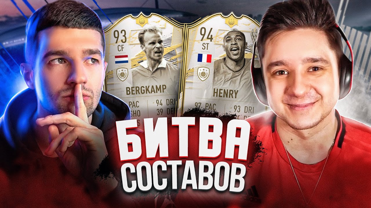 ЛЕГЕНДЫ ЛОНДОНА В БИТВЕ СОСТАВОВ feat. GOODMAX