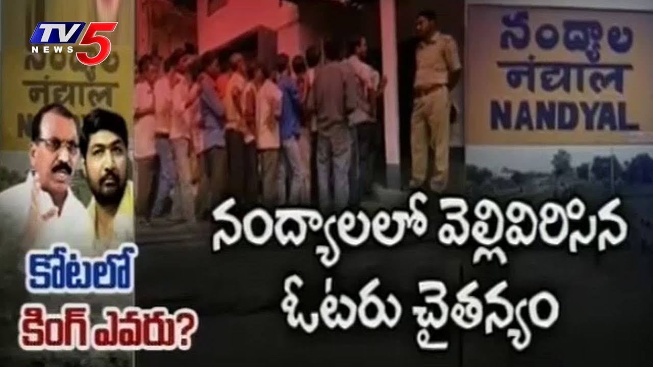 Who Will be the King of Nandyal? | Nandyal By-Poll Ends Peacefully | TV5 News