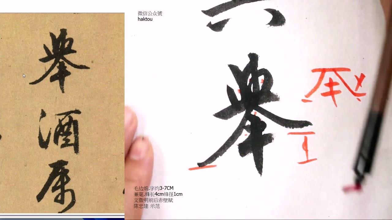 02赤壁之下清風徐來水波不興誦明月之詩舉酒屬客詩歌窈窕之章少焉月出於東