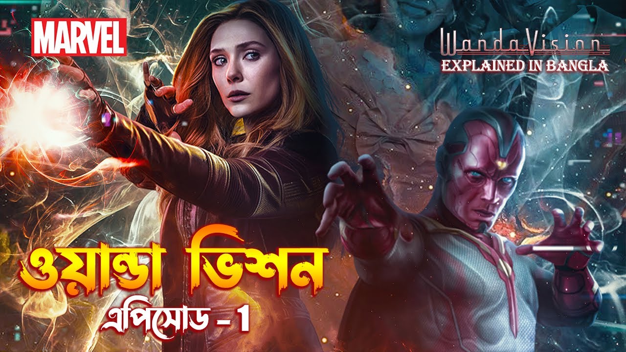 WandaVision Episode 1 Explained In Bangla \ MCU Web Series