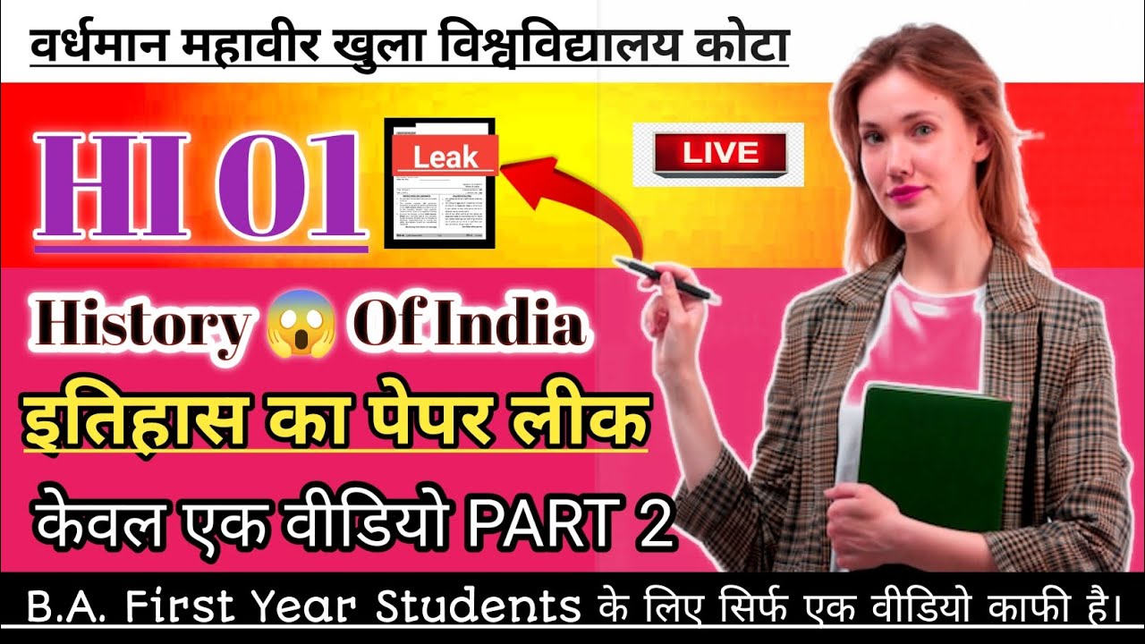 Class 2 😱 HI 01 History of India | BA 1st Year VMOU Kota | 20 Min Exam Guide 2025 | Full Paper HI 01