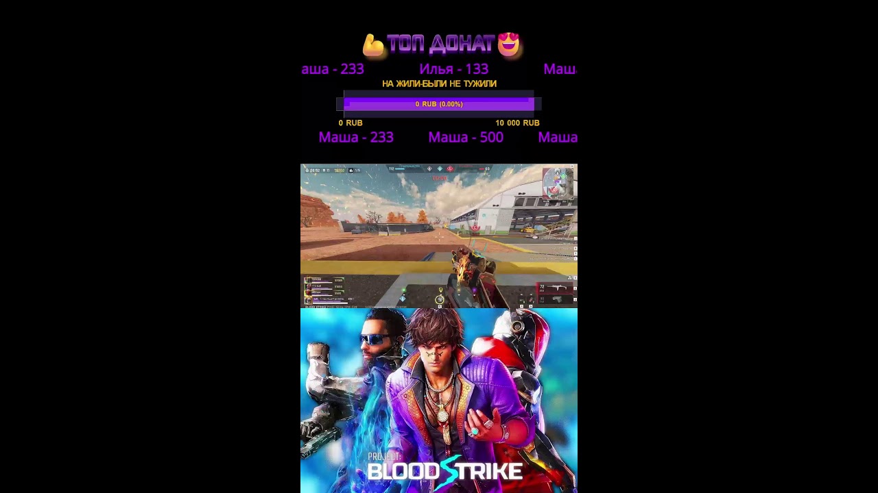 Поиграем под стрим? #bloodstrike #блудстрайк Прямой эфир через restrea Прямой эфир через restream.su