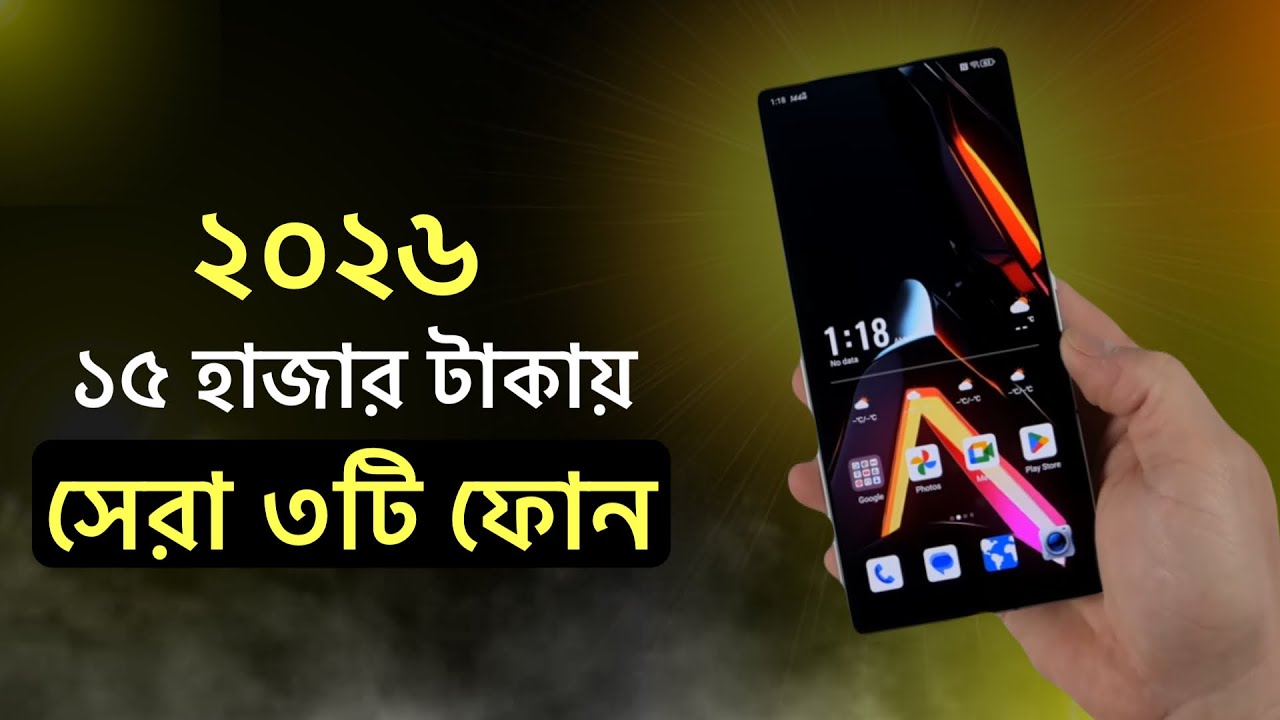 15000 taka best phone 2026 bangladesh