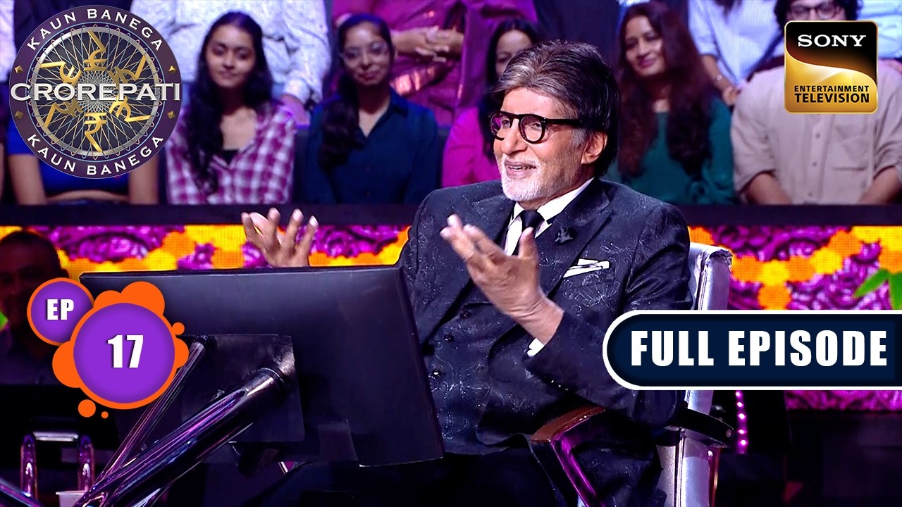 KBC S17 | New Season | Ep 17 | Full Episode | AB ने Recite की अपने पिताजी की कविताँए