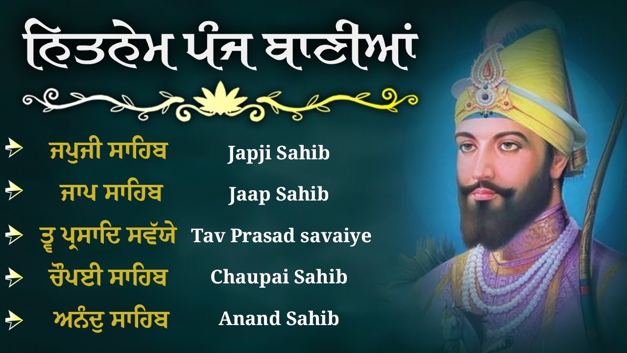 23-04-205 Nitnem Sahib Full Path | Panj Bania | Nitnem Japji Sahib | Satnam Waheguru Ji