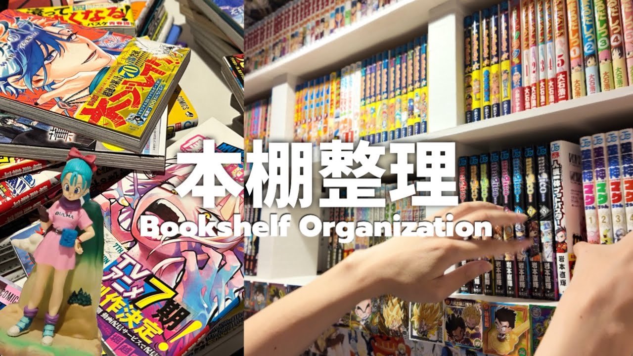 My Manga Room | A Manga Otaku Organizes Their Bookshelves 📚