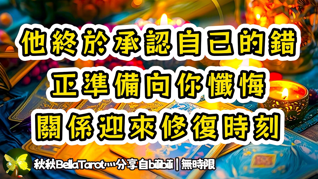 ❰ 宇宙傳訊 ❱ Ta開始反思，彌補過失，結束冷戰，對你真誠的懺悔｜卡狗助推器，撥開雲霧的情感即將到來（無時限）